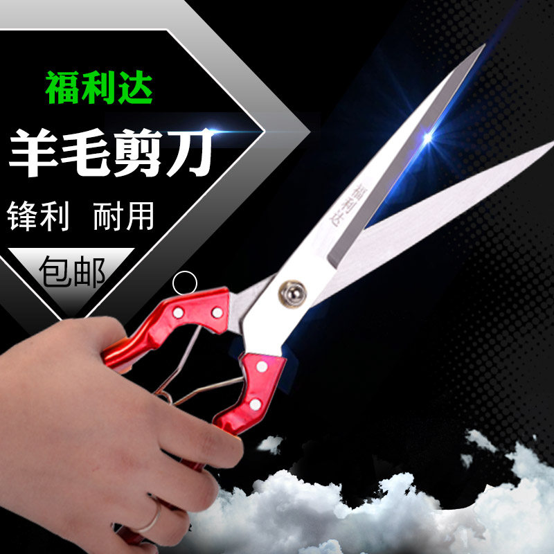 手动牛羊毛剪子马鬃剪兔毛剪刀宠物剪羊毛剪弹簧绵羊皮革剪刀