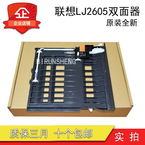 全新原装 兄弟2360 2520D 2540 2700 2720 2740双面器 双面打印器