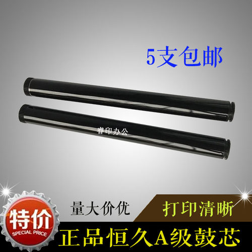 恒久 适用兄弟DCP7030 7040 MFC-7450 7340 7840 DR2150 2140鼓芯