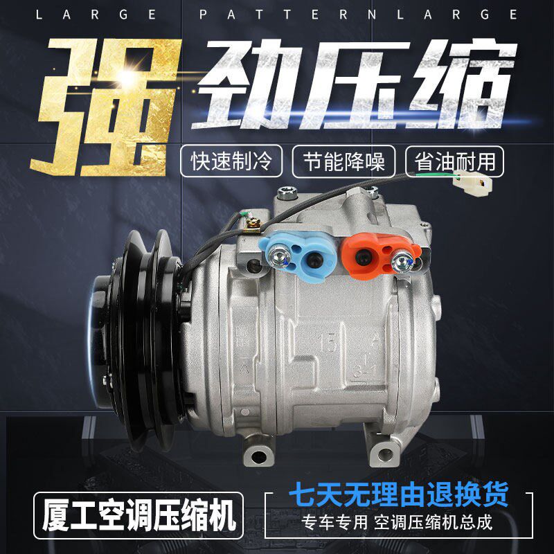 福田雷沃60/65/75/80/150/220/260厦工806挖机空调压缩机 冷却泵