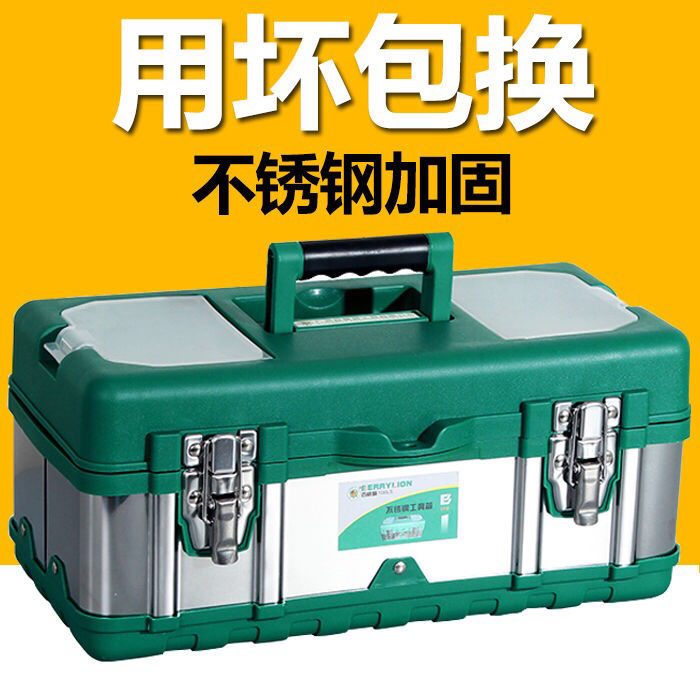 不锈钢工具箱特大号五金多功能收纳箱家用车载手提铁皮工具盒箱子