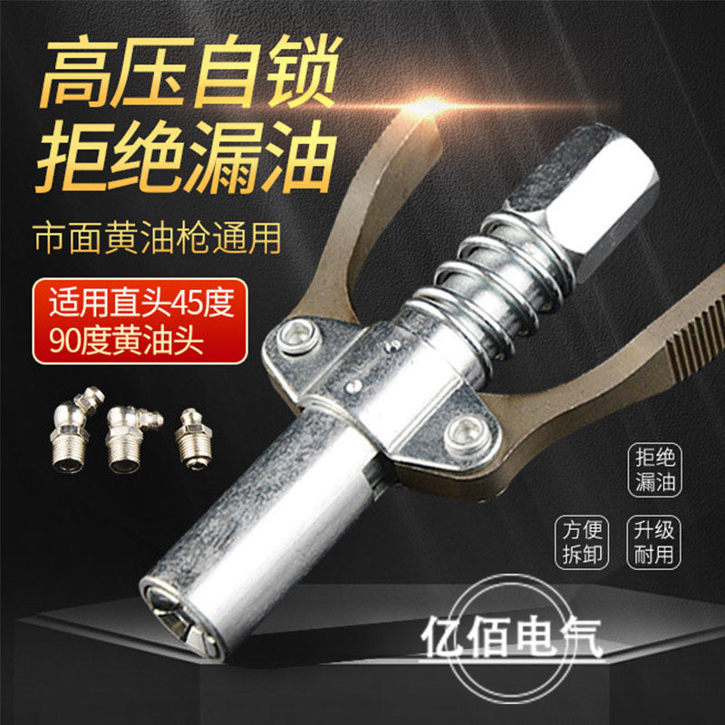 新款双柄锁钳式高压自锁注油嘴手动电动气动黄油枪齿轮式打黄油嘴