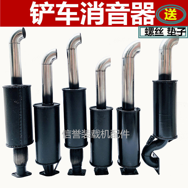 小装载机铲车排气管 烟筒排气筒柴油机发动机消声器排烟管 消音器