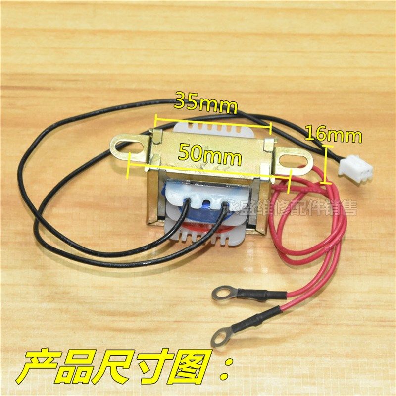 220V转9V 全铜线电压力锅电饭煲豆浆机消毒柜安全隔离变压器带线