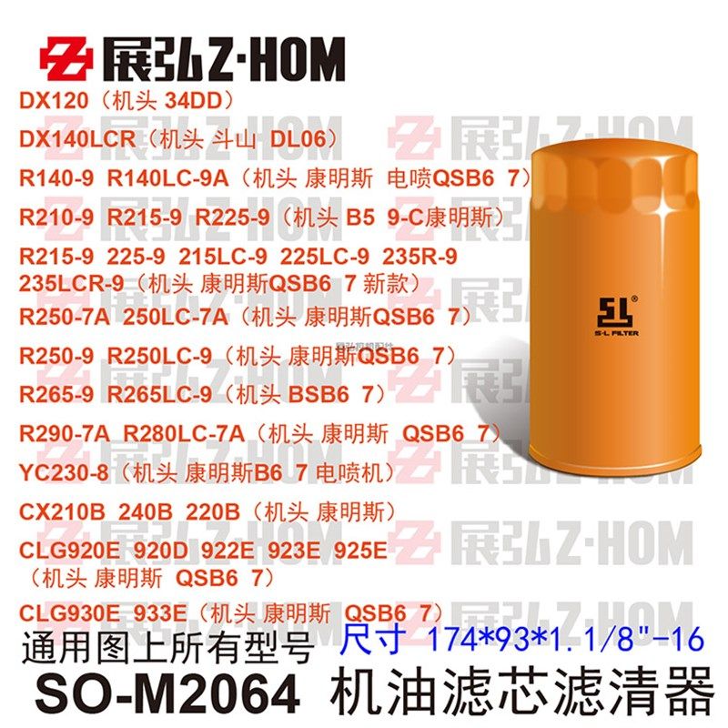 挖机现代R140/215/225/235/250/265/290LC/LCR/R-9/9A/7A机油滤芯