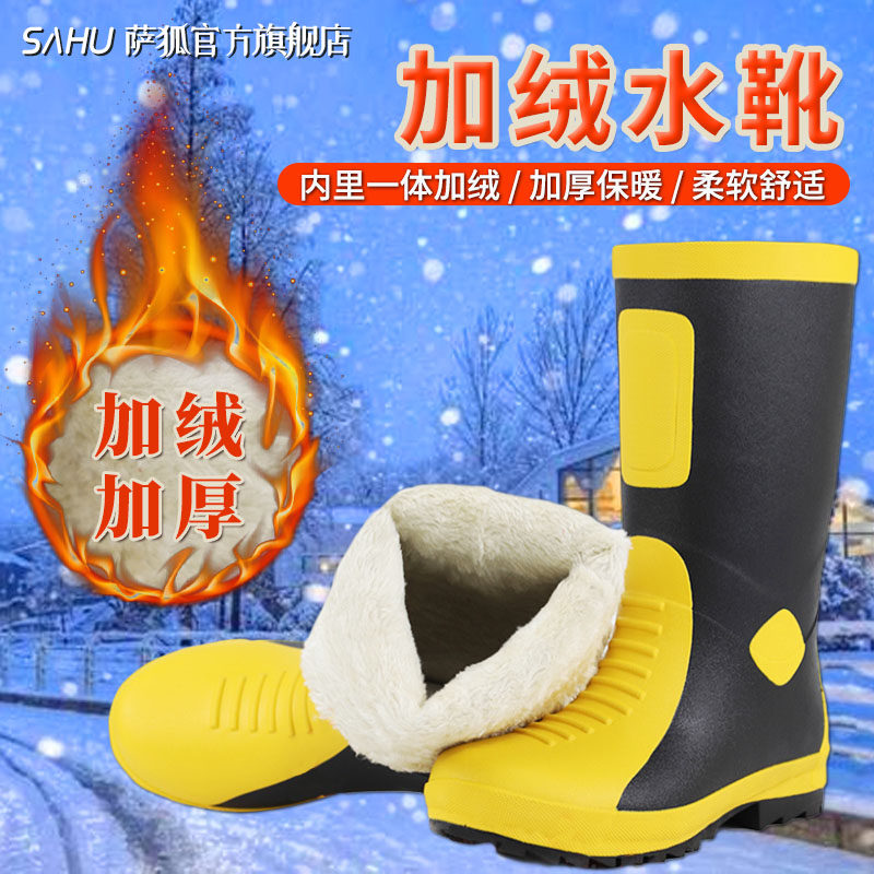 加绒高筒雨鞋应急救援水靴防水防滑加厚保暖消防演练训练胶靴