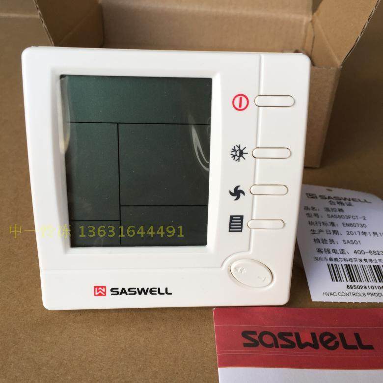 英国森威尔温控 中央空调温控器Saswell SAS803FCT温控器