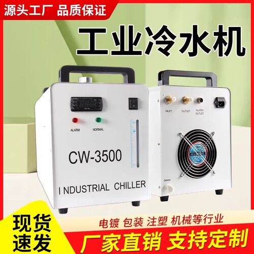 工业冷水机CW3000冷水机CW5200雕刻机冷水机制冷机小型激光冷水机