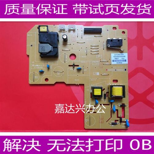 适用施乐 M228B M228DB 228Z 225Z 268 228FB P228DB DC板 高压板