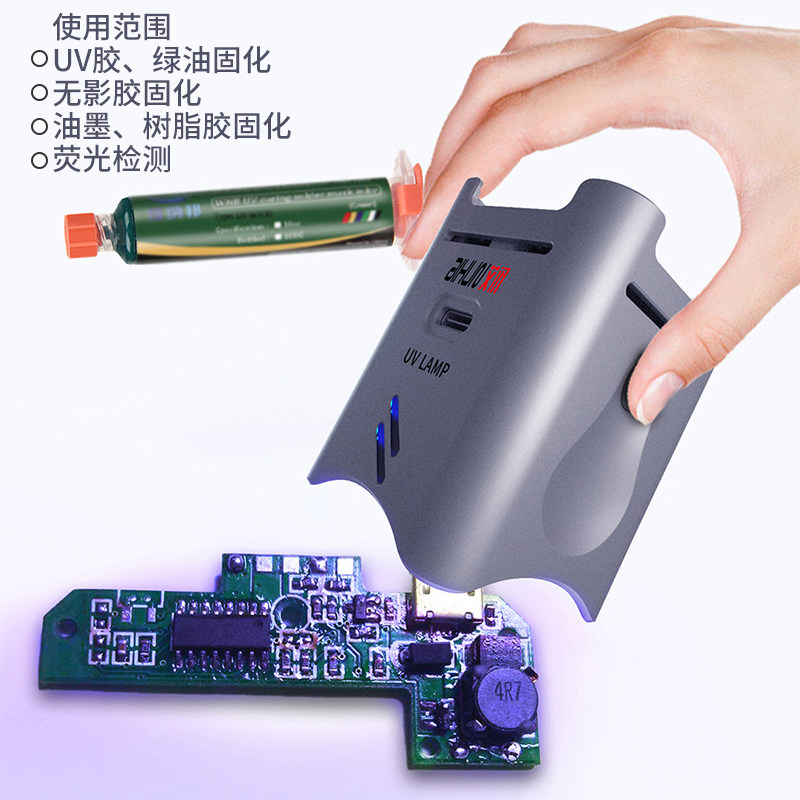 艾讯手机维修UV胶固化灯 LED灯紫外线绿油固化紫光灯荧光检测UV灯