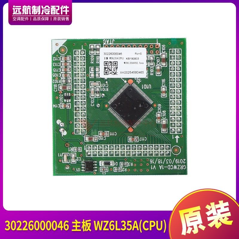 适用格力空调 30226000046 主板WZ6L35A(CPU) GRZWCD-1A V1线路板