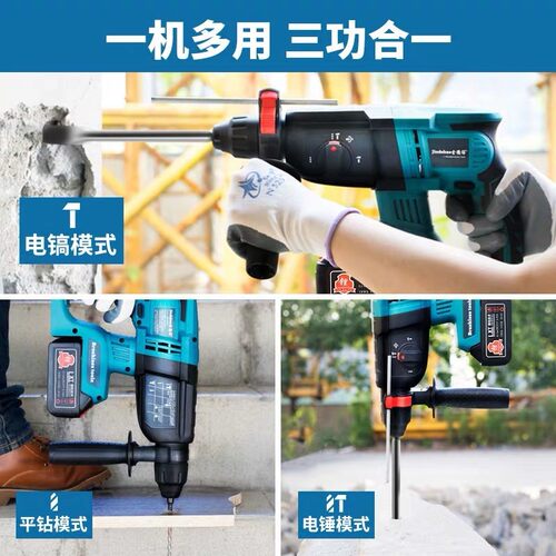 金德保无刷21V充电式锂电锤 冲击钻三功能电钻正反转轻型电锤电镐