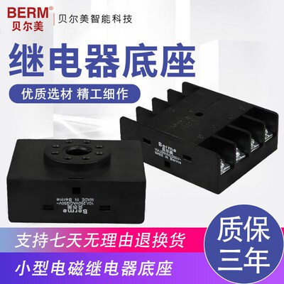 继电器插座 P3G-08 板后接线 反接线8脚底座 DH48S AH3-3 ST3P