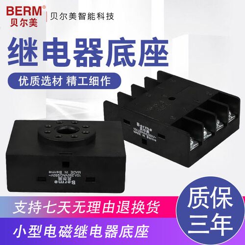 继电器插座 P3G-08 板后接线 反接线8脚底座 DH48S AH3-3 ST3P