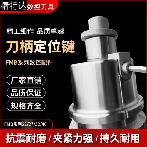 数控刀柄锁块刀柄刀盘配件 刀头方块 BT40 BT50锁刀盘/刀杆刀头