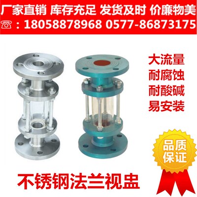 304316L不锈钢玻璃视盅管道视镜直通观察口直筒玻璃视窗HGS07-126