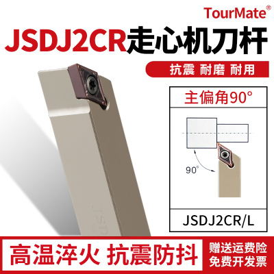 数控螺钉式90度外圆自动车刀杆JSDJ2CR走心机前车削前扫刀杆