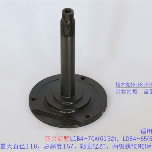 新墅亚兴三和数控电动刀架中心轴机床刀架配件刀架中心轴刀架