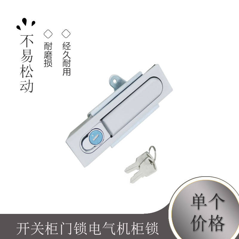 开关柜门锁电气机柜锁锌合金电柜门锁黑锁设备锁具MS618