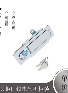 开关柜门锁电气机柜锁锌合金电柜门锁黑锁设备锁具MS618