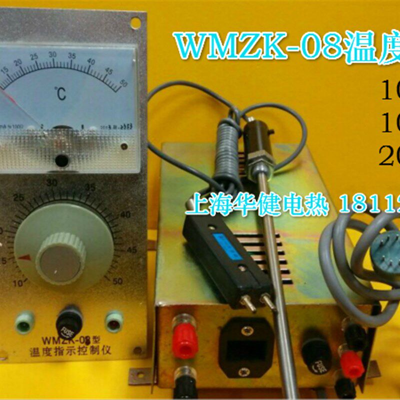 WMZK-01WMZK02 WMZK-10系列仪表 温度测量控温器 温控仪