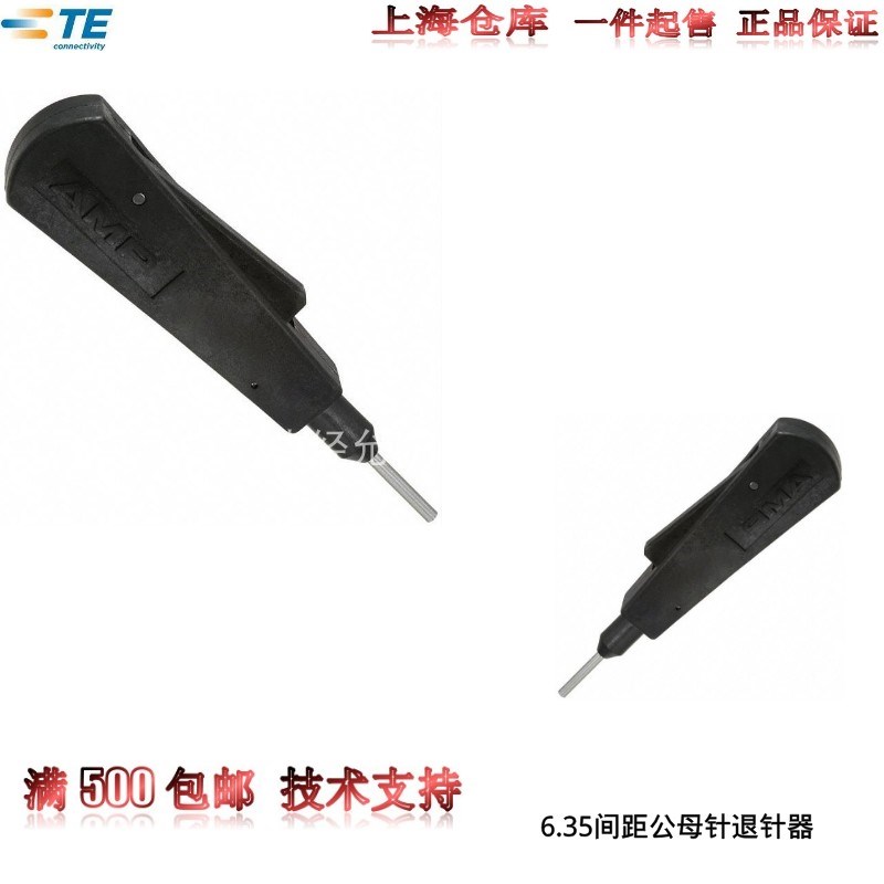 原装进口安普TE泰科AMP接插件6.35间距连接器专用1804030-1