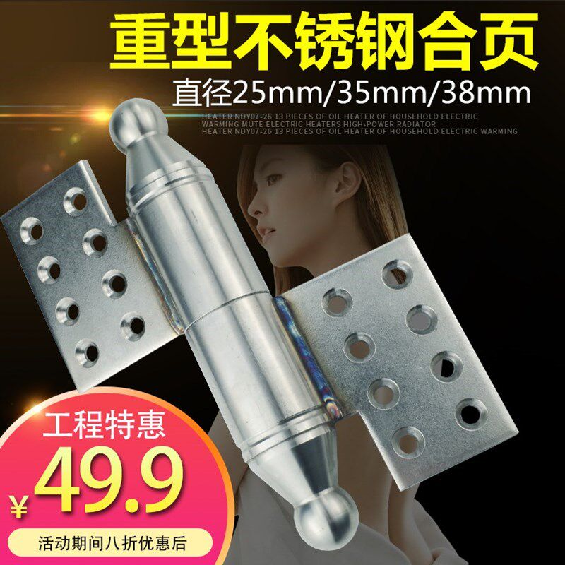 实心不锈钢合页旗型门铰重型铰链皇冠头 25/35/38mm 静音折页活页