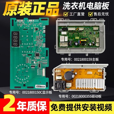 海尔洗衣机电脑板EG80HB209G主板EG100HB209G显示板XQG100-HB916G