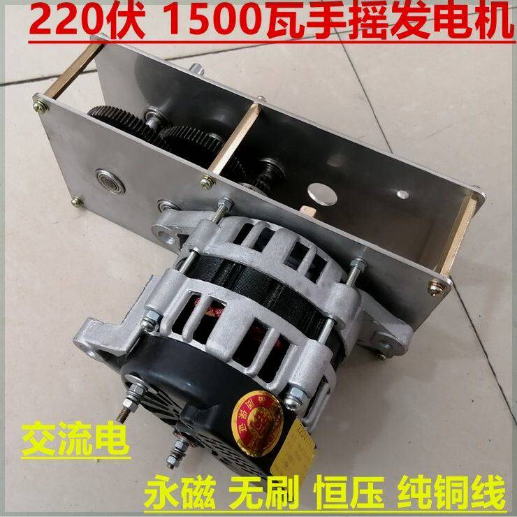 220v1500W老式手摇瓦交流永磁无刷大功率发电机变速箱带木箱成品