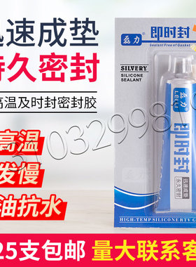 磊力即时封588密封胶耐高温汽车水泵维修 硅酮免垫片发动机灰胶