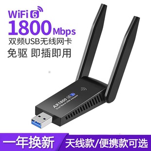 USB无线网卡台式机电脑wifi接收器笔记本发射wifi无限网络接收热