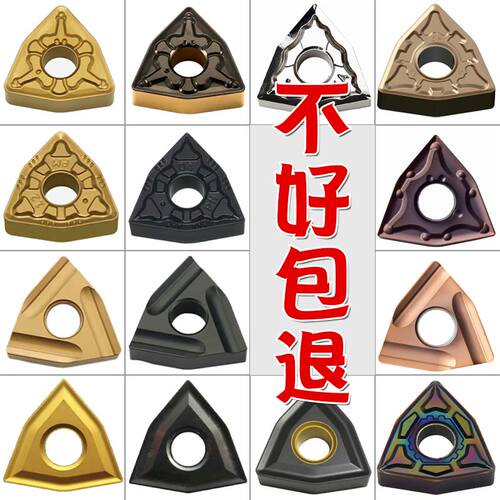 数控桃形刀片开粗不锈钢WNMG080408淬火钢铸铁铝车床外圆车刀