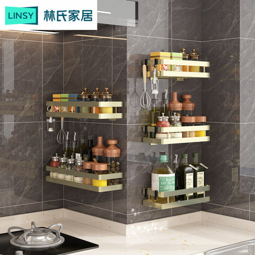 林氏木业免打孔壁挂式厨房置物架家用调味品调料收纳架子LS736