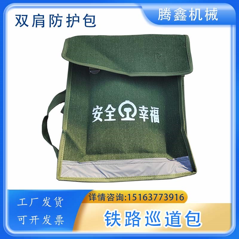铁路巡道包铁路务工巡查包绿色巡检巡道防护包双肩背包帆布工具包