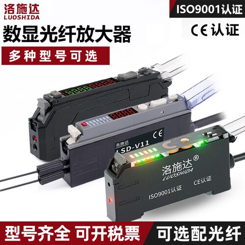 洛施达数显光纤放大器LSD-NSU/NT/V11 E3X-NA11反射对射传感器