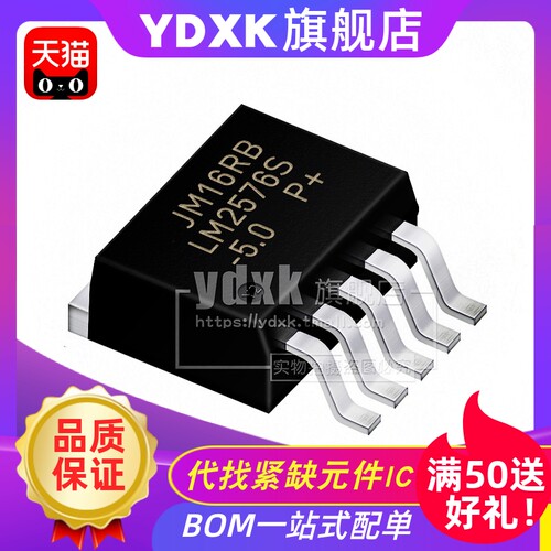 天猫 LM2576S-5.0/3.3/12/ADJ直流转换器 5V 3.3V 12V TO-263