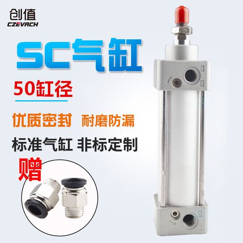 气动小型大推力标准气缸行程SC50x25X50x75/100x125x150x250-S