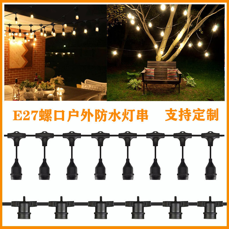 户外防水灯串LED螺口E27花园装饰灯庭院灯室外彩灯照明灯纯铜电线