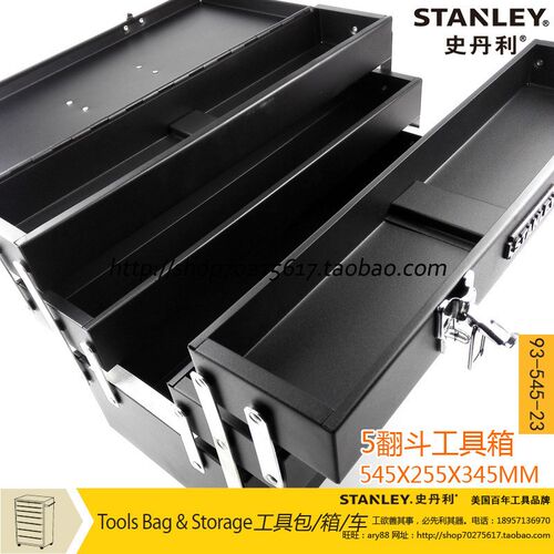 STANLEY/史丹利SD 5翻斗工具箱460X200X224MM 93-545-23