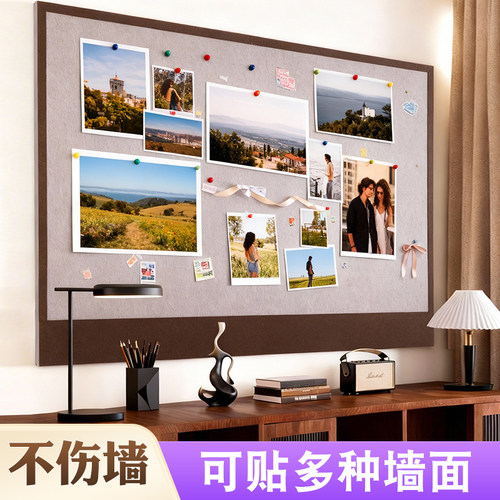 免打孔粘相片毛毡板照片墙