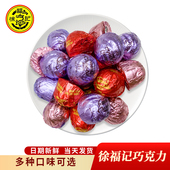 徐福记 代可可脂 雀巢奇欧比 莓果巧克力500g婚庆年货糖果喜糖