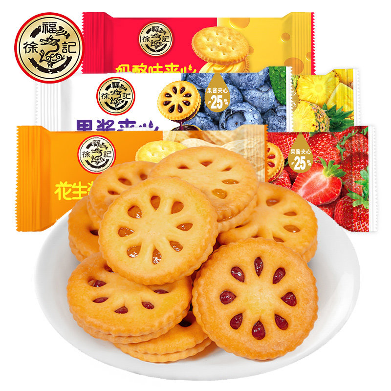 徐福记夹心饼干果酱夹心花生酱夹心奶酪夹心混合下午茶早餐水果味