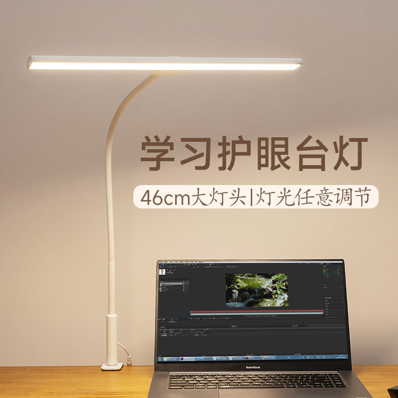视谱夹子夹式护眼台灯学生儿童学习书桌专用电脑办公工作阅读灯