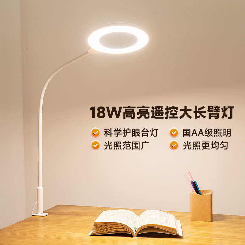 视谱护眼灯夹子夹式环形台灯儿童学习书桌专用学生阅读床头灯