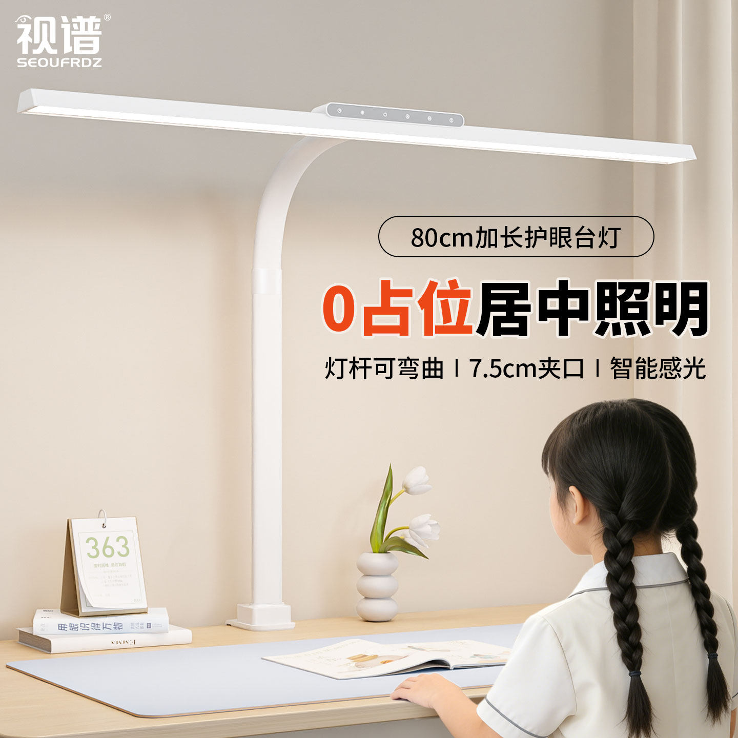 视谱台灯护眼学习专用可夹式书桌儿童写作业阅读电脑办公护眼灯