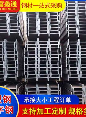 Q345C高频焊接H型钢厂家现货钢结构工地建筑工程幕墙热轧H型钢