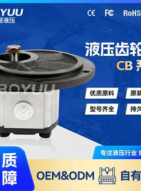 CB-F9L1402齿轮泵用于工程机械农业设备厂家直销