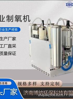 博纳10L20L小型工业制氧机黄金玻璃琉璃灯工助燃制氧机