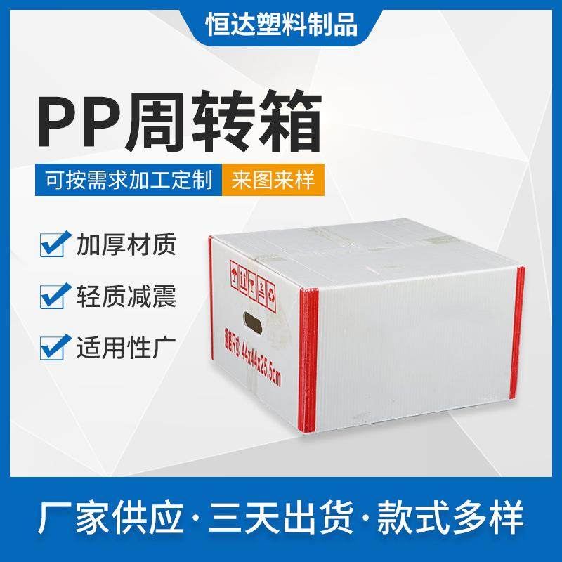 pe中空板周转箱可折叠包装箱防静电骨架箱PP蜂窝板塑料箱,橡塑材料及制品,PP板,淘宝优惠券,粉丝福利购,淘宝优惠卷