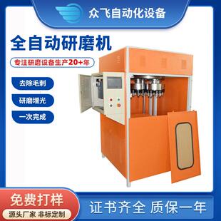 厂家拖拽式自动研磨机表壳抛光机刀具钝化机镜面抛光机干式抛光机